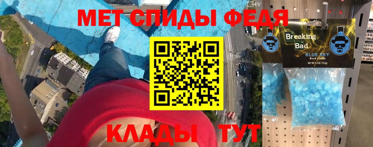 Черняховск  АМФ  Вход с VPN  АМФЕТАМИН 97% 