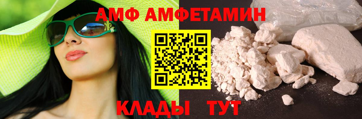 Amphetamine 98% Черняховск