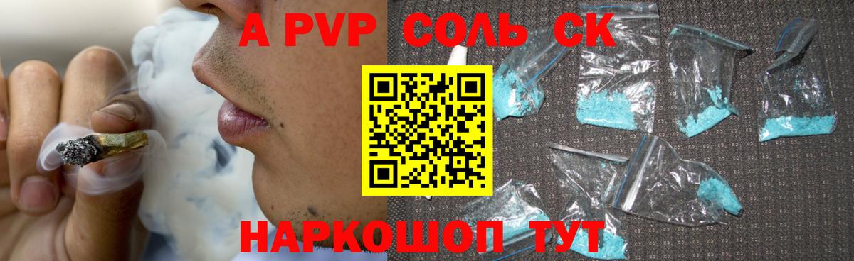 Конопля  Черняховск  Alpha-PVP СК   Cocaine  МЕТ  Купить наркотик  Меф   Вход с VPN 