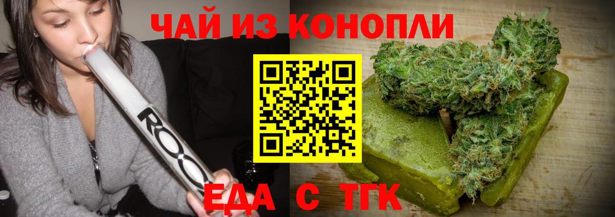 Cannafood конопля  Вход с VPN  Черняховск 