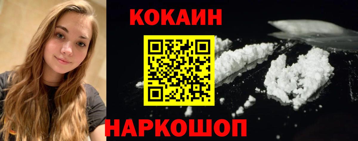 COCAIN VHQ Черняховск