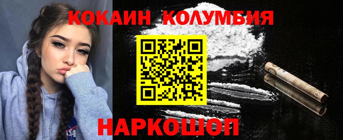 Черняховск  Кокаин FishScale  COCAIN  Вход с VPN 
