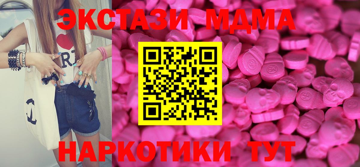 ОМГ ОМГ tor  ЭКСТАЗИ Punisher  Ecstasy  Вход с VPN  Ecstasy mix  Черняховск  купить  