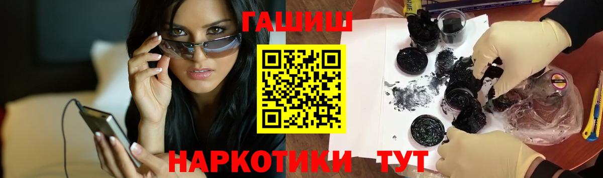 ГАШИШ гашик Черняховск