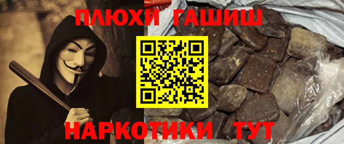 Гашиш индика сатива  Вход с VPN  Черняховск 