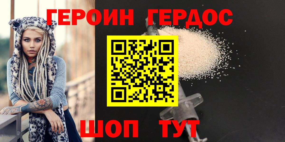 Черняховск  ГЕРОИН афганец  ГЕРОИН  Вход с VPN 
