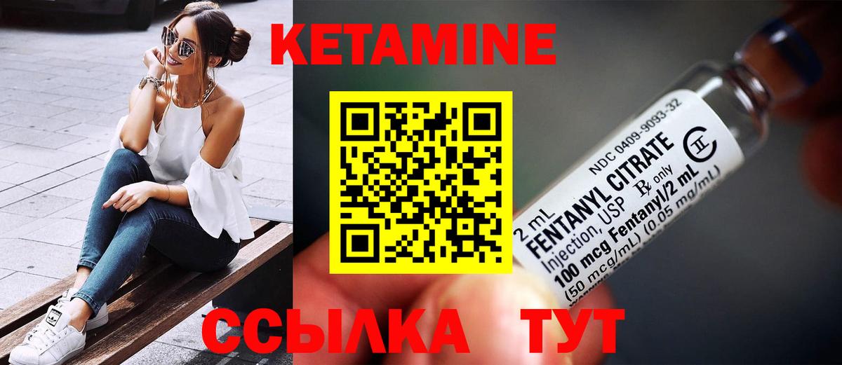 КЕТАМИН ketamine  Вход с VPN  Черняховск 