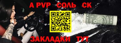 ALPHA-PVP Малгобек