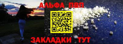 ALPHA-PVP Малгобек