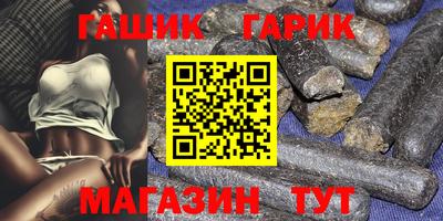 гашик Мариинск