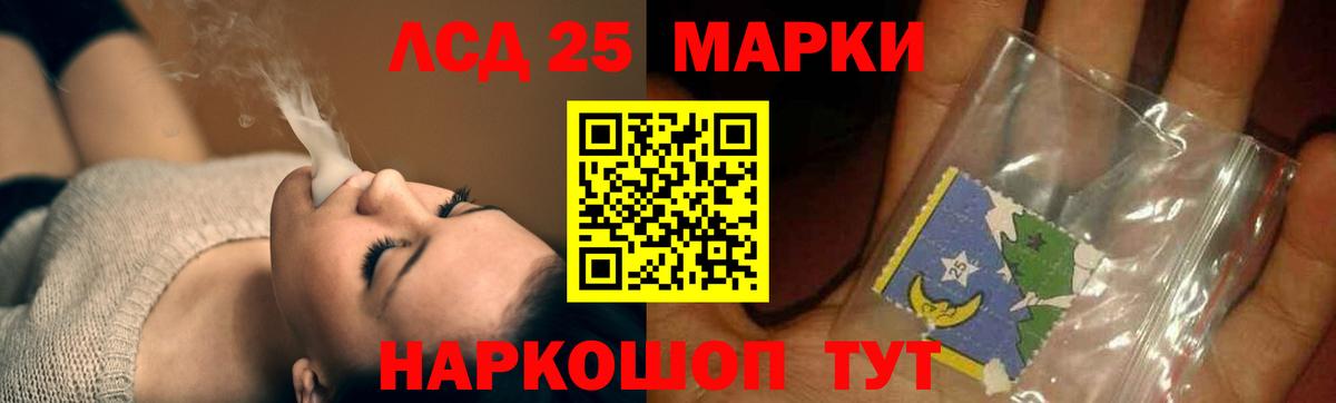 Черняховск  Лсд 25 экстази кислота  LSD-25 экстази  Вход с VPN  Лсд 25 экстази кислота 