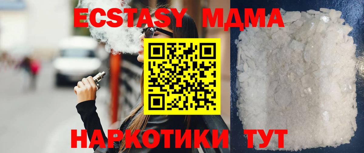 Черняховск  МДМА  Вход с VPN  МДМА молли 