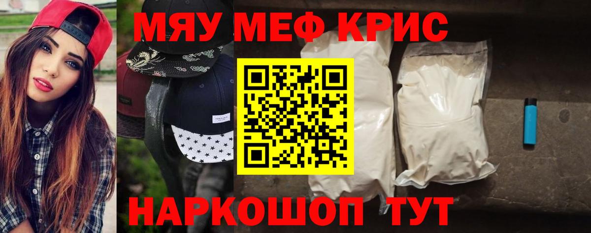МЕФ Черняховск