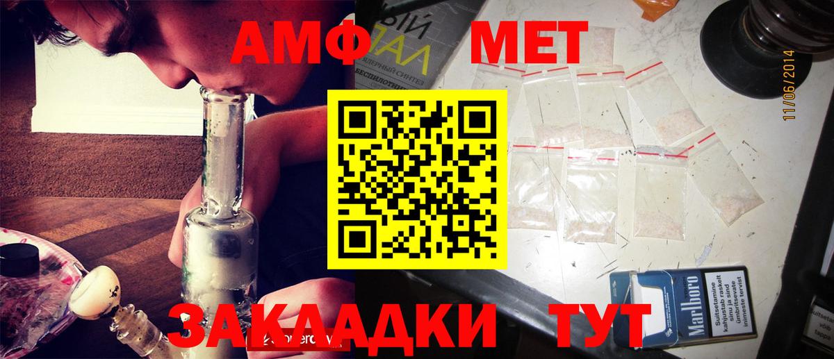 Первитин мет Черняховск