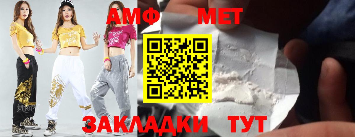 Первитин Methamphetamine  Первитин Methamphetamine  Черняховск  Метамфетамин  Вход с VPN 